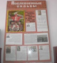 Историко – краеведческий музей «Дорогой отцов- дорогой героев»